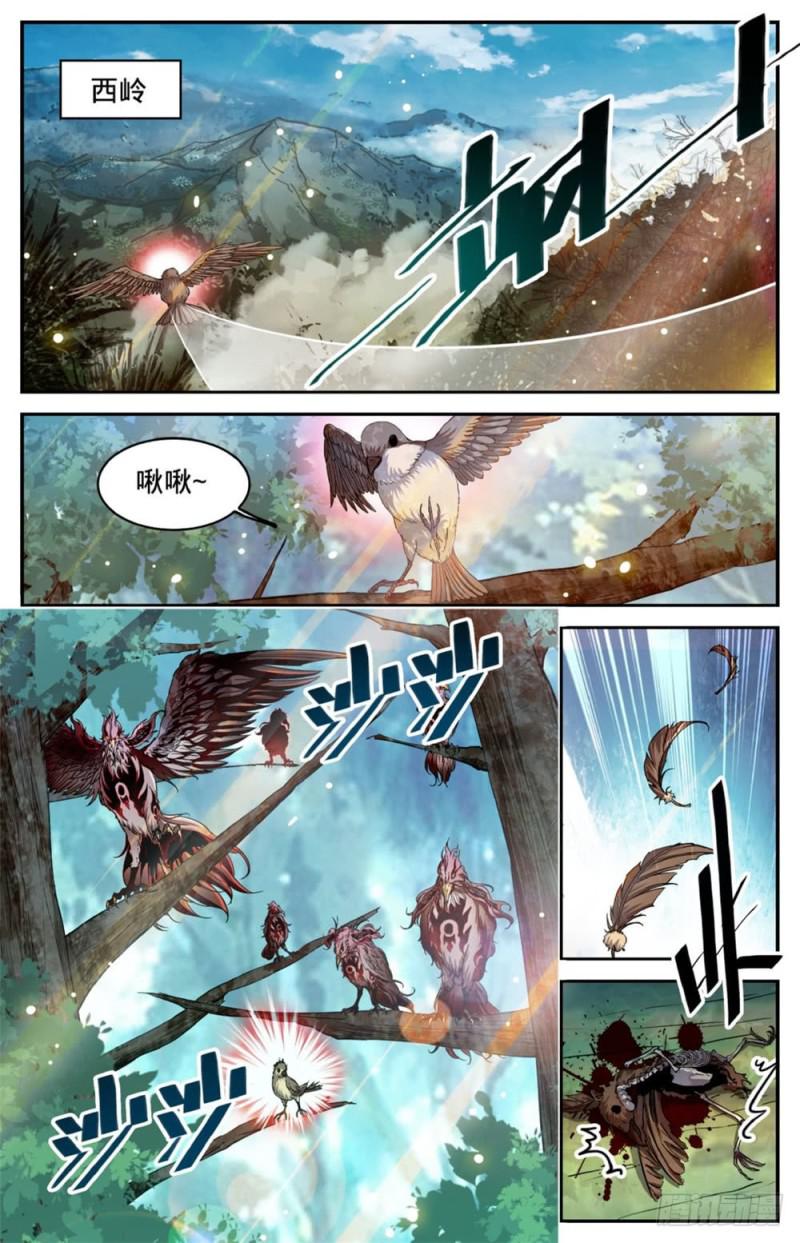 274 白魔鹰来袭10