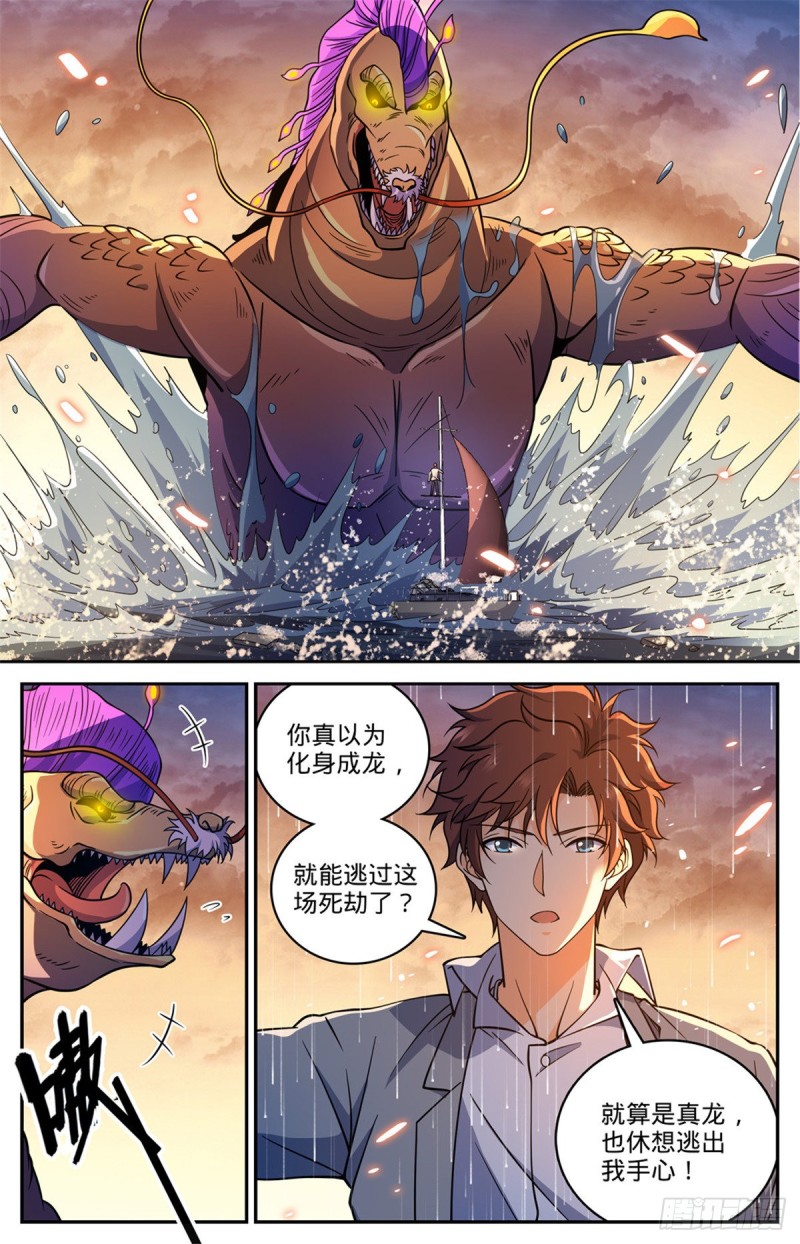 652  歹蛆化龙6