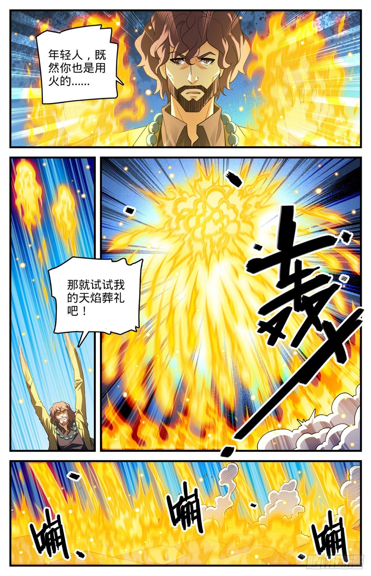 806 凛咒地狱犬2