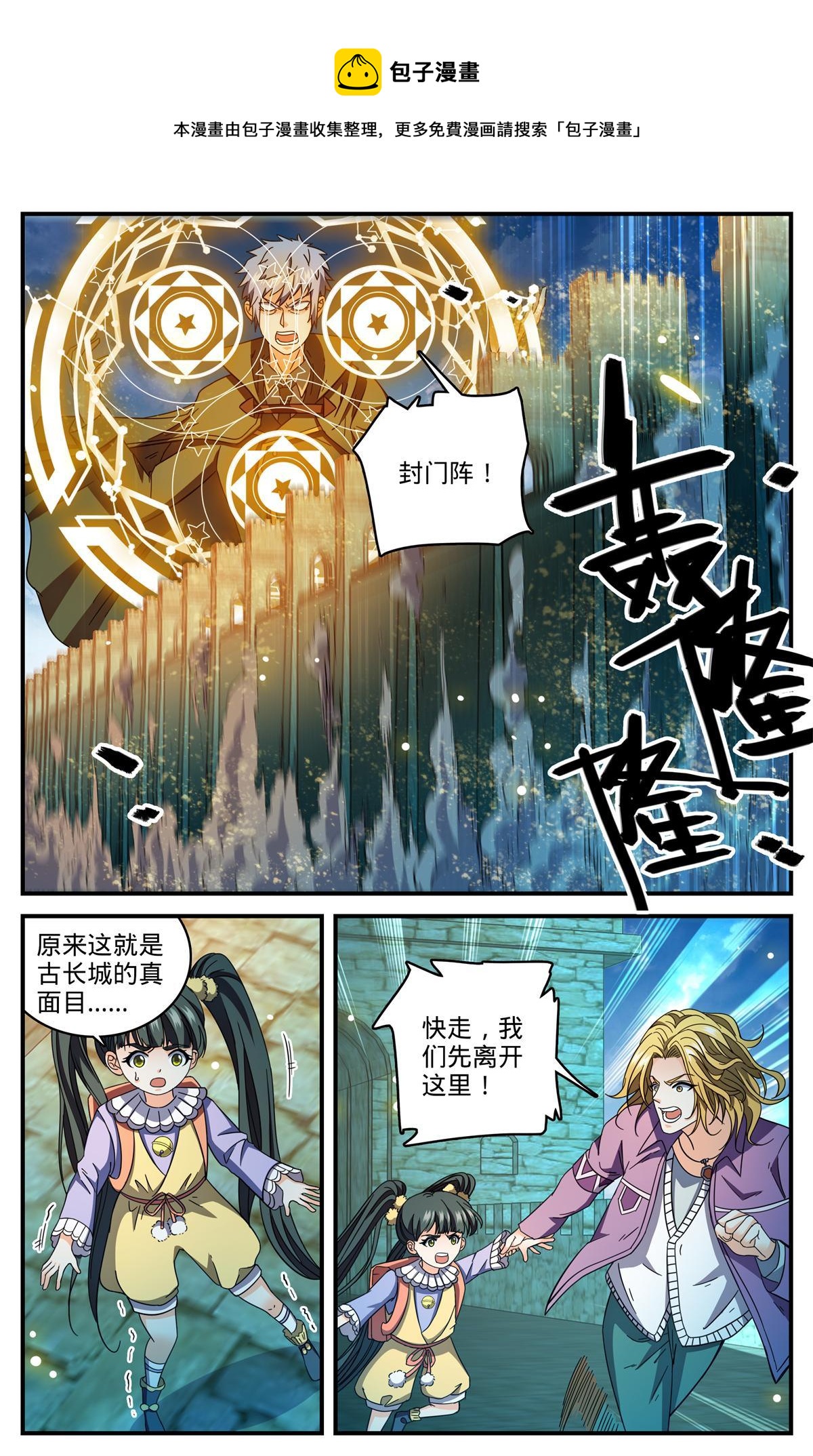 852 先锋挫败12