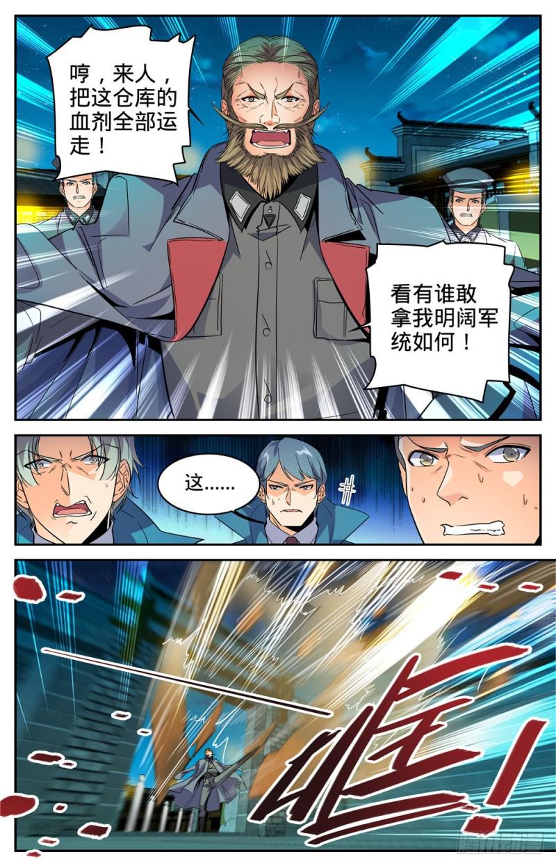 278 浮出水面6