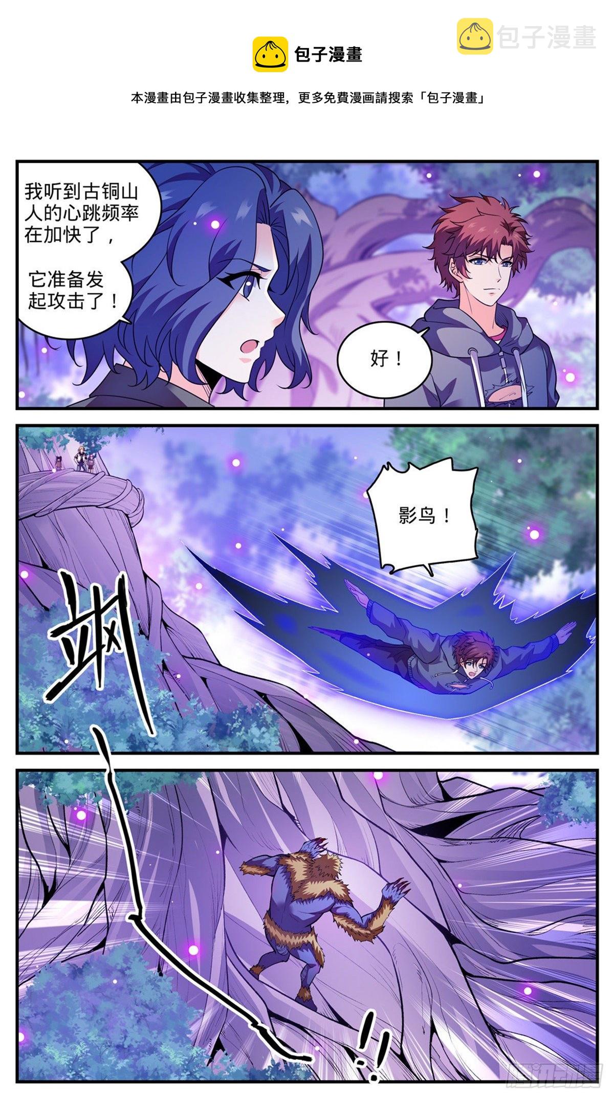 829 谁操纵蒲公草？4