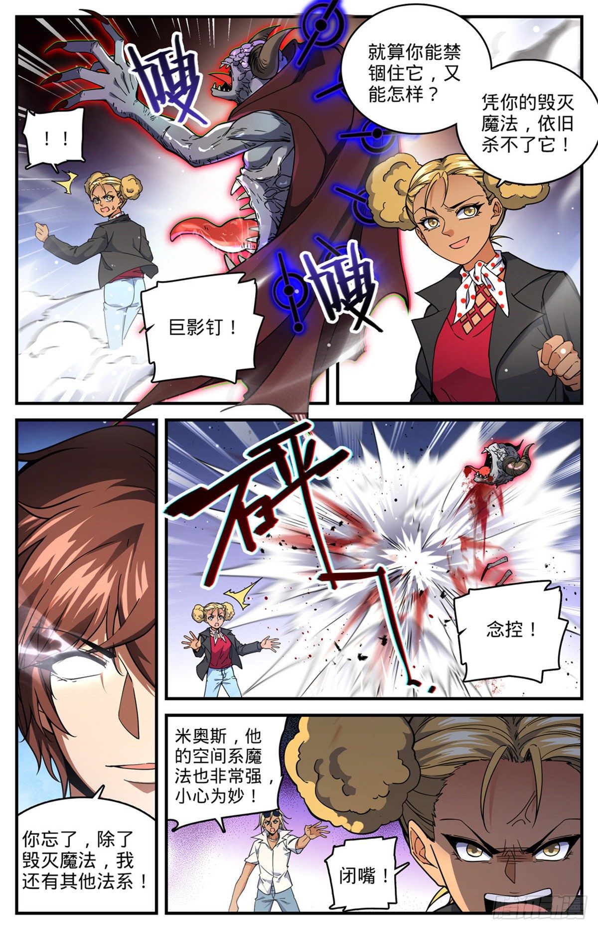 739 幽灵祭司8