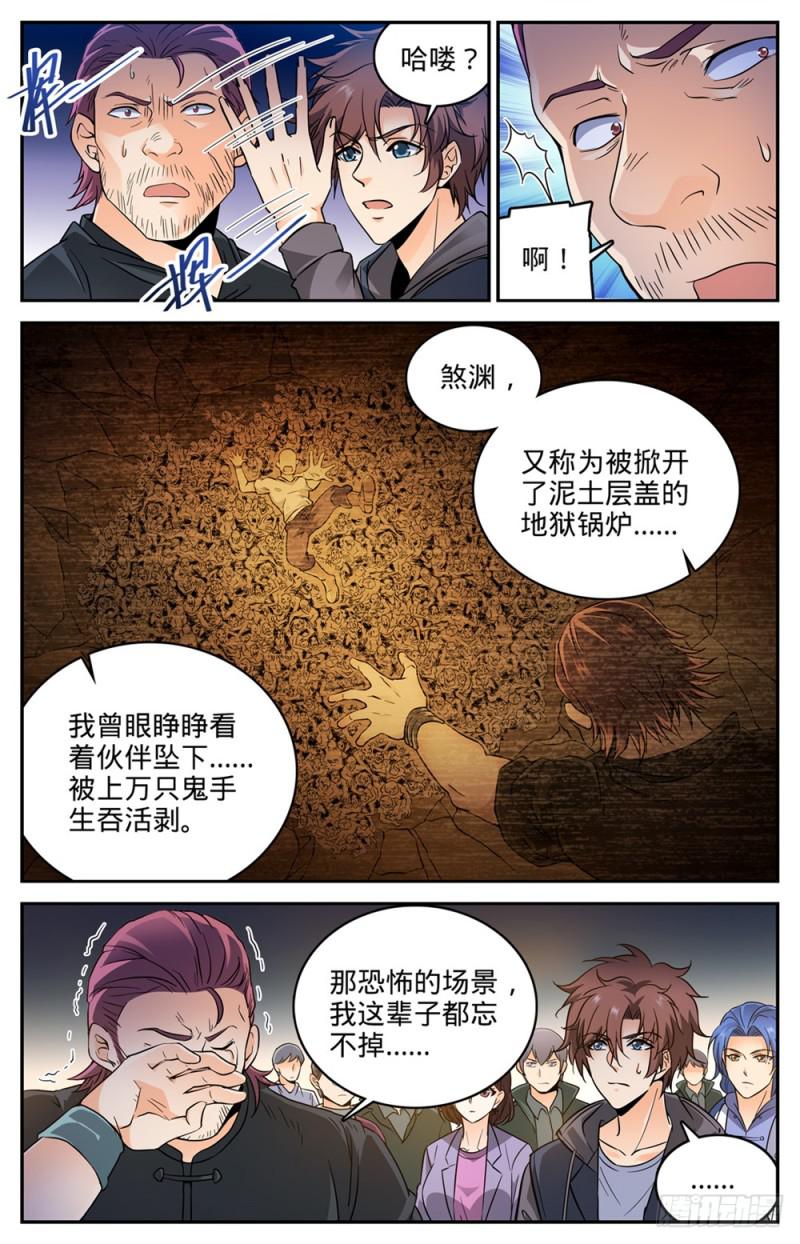 386 煞渊再现！4