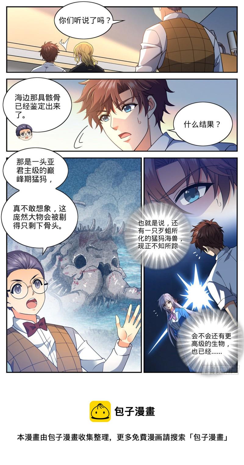 654 撒哈拉救援3