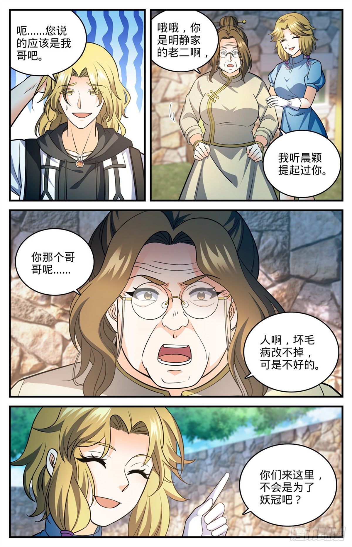816 满大街猎人8