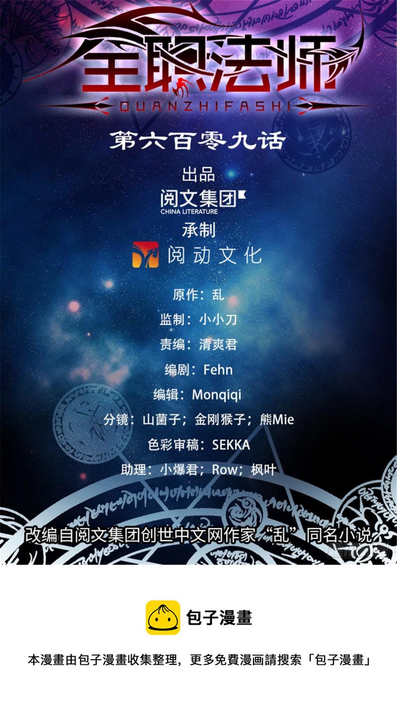 609 无穷无尽的奥秘0