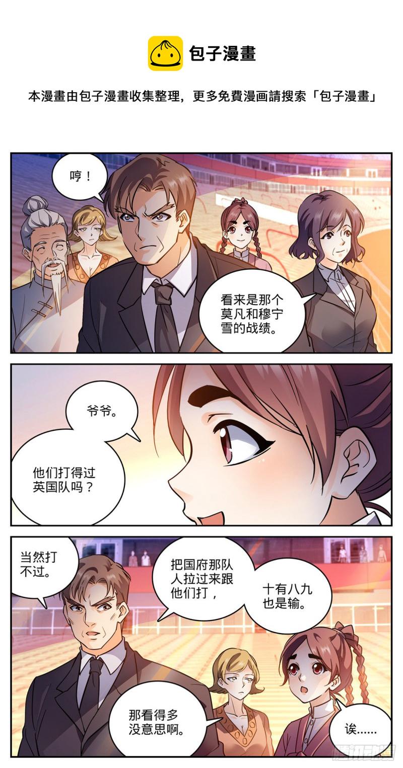 581 四对四！7