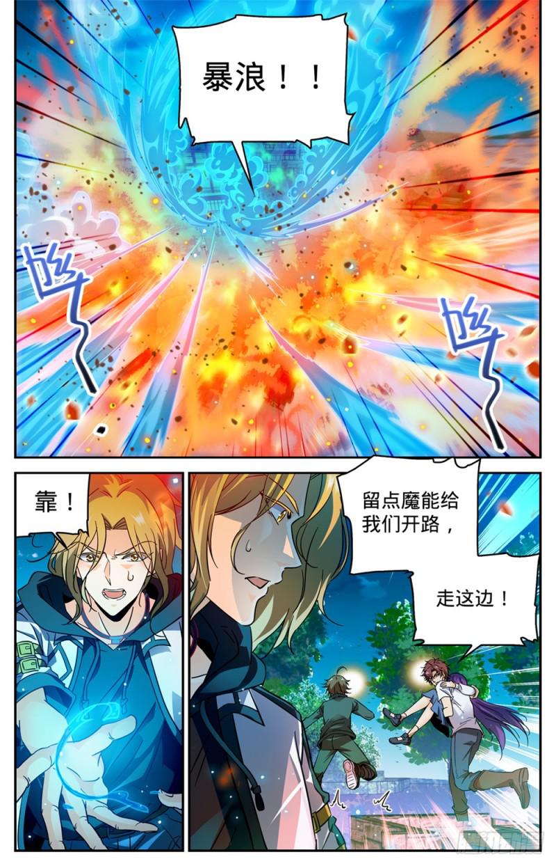 337 劫火,暗炎1