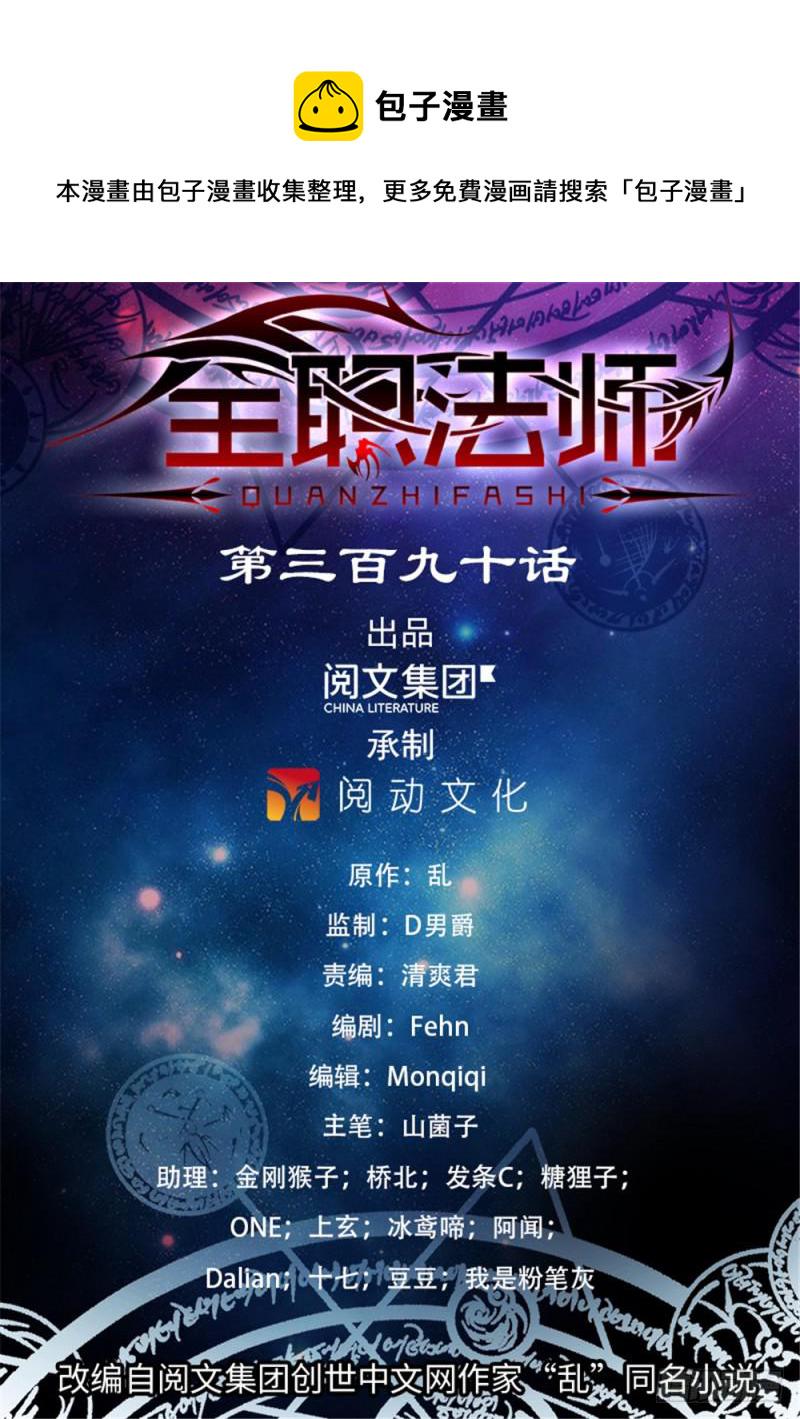 390 黑腐屍大军0