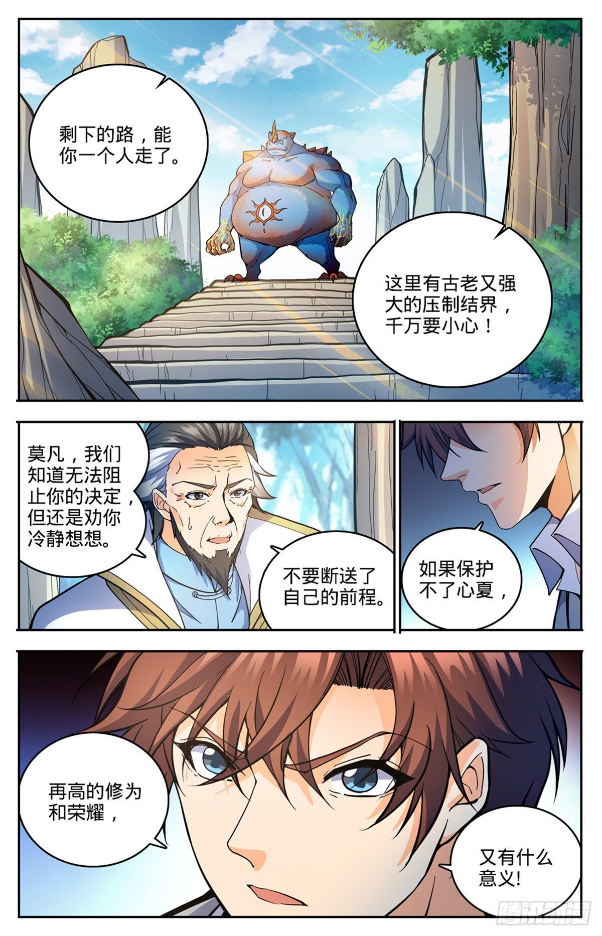 746 闯神山11