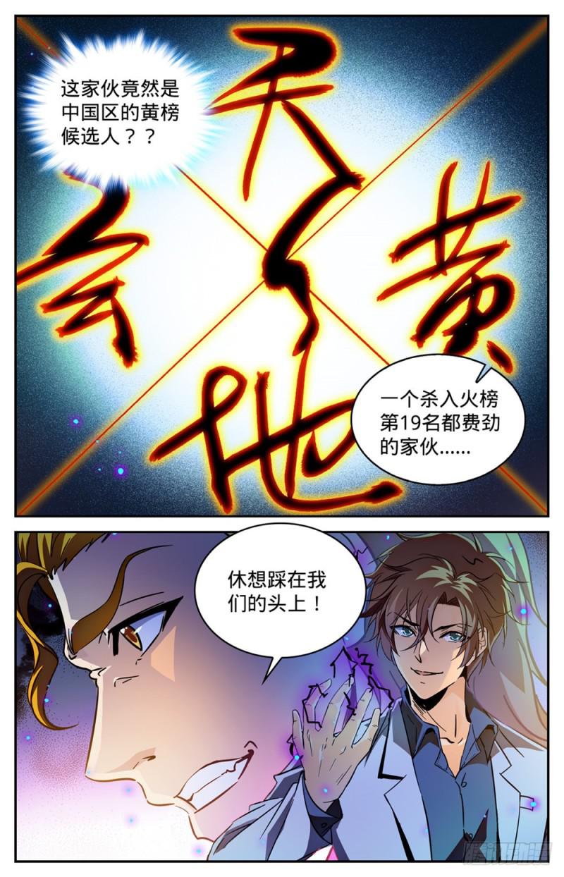 346 黄榜12