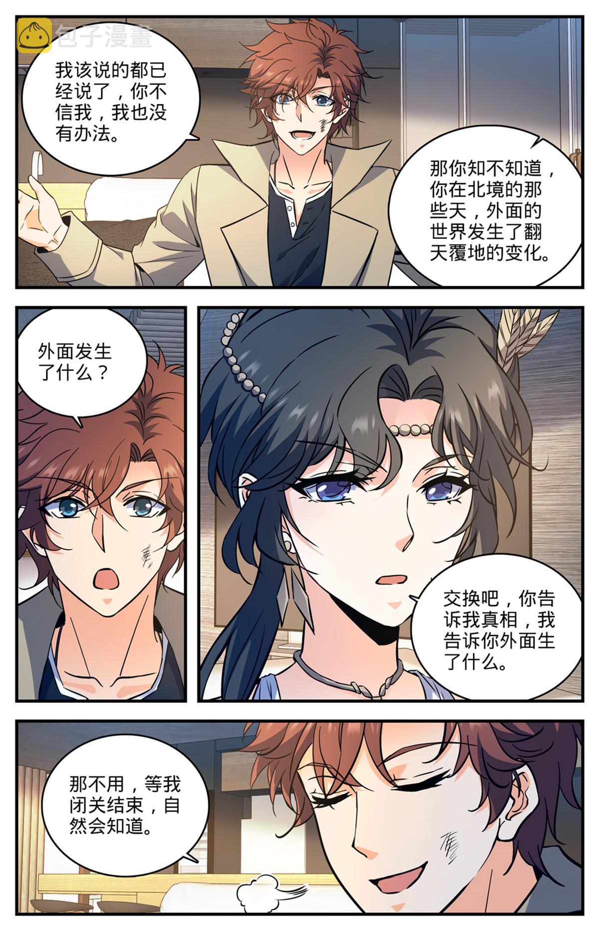 872 猎脏者4