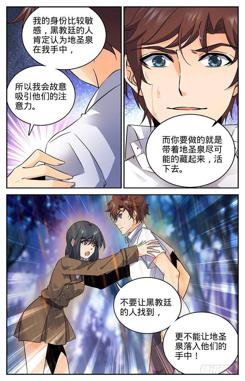 71 活下去8