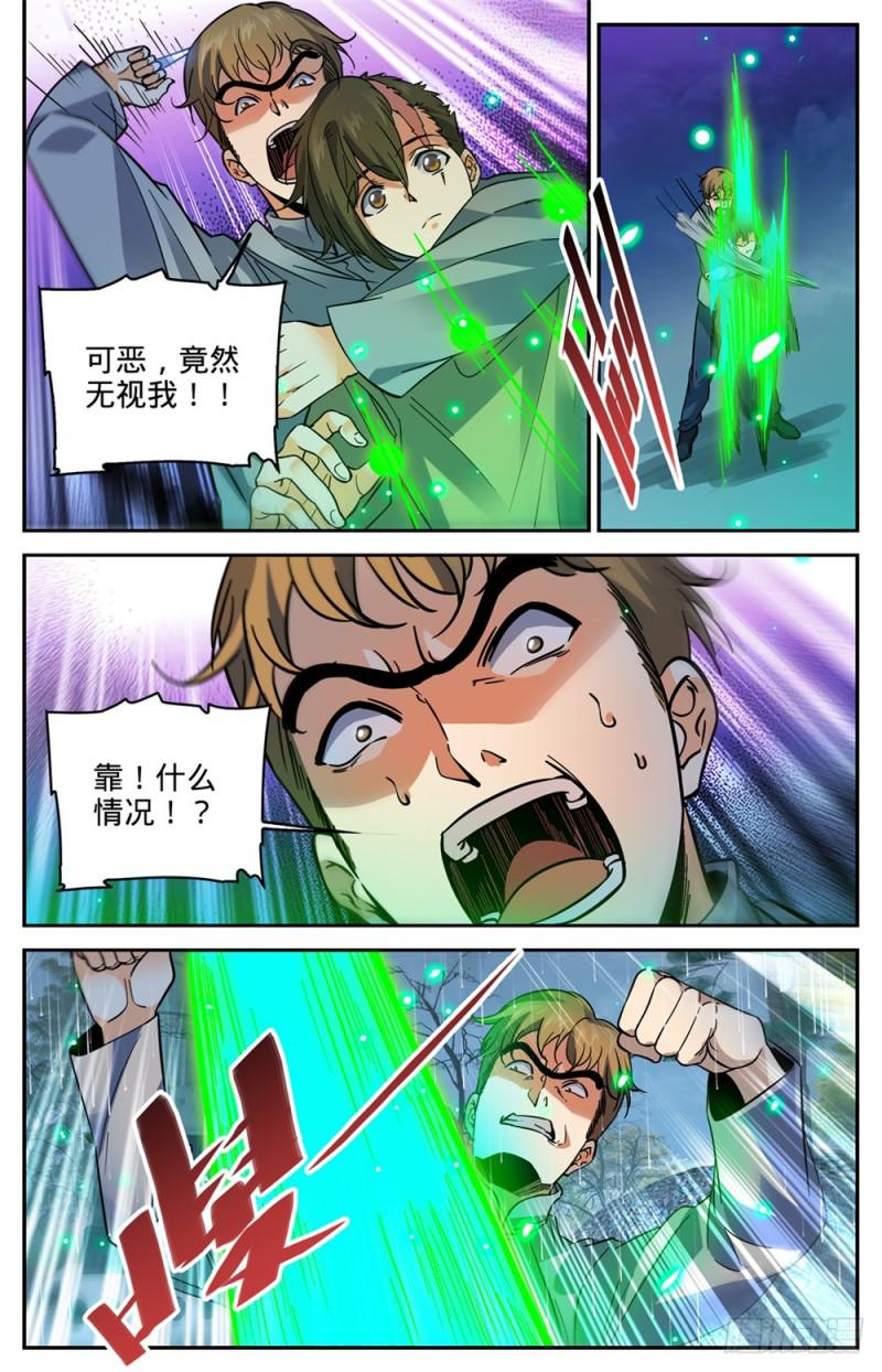 424 张小侯的僞装5