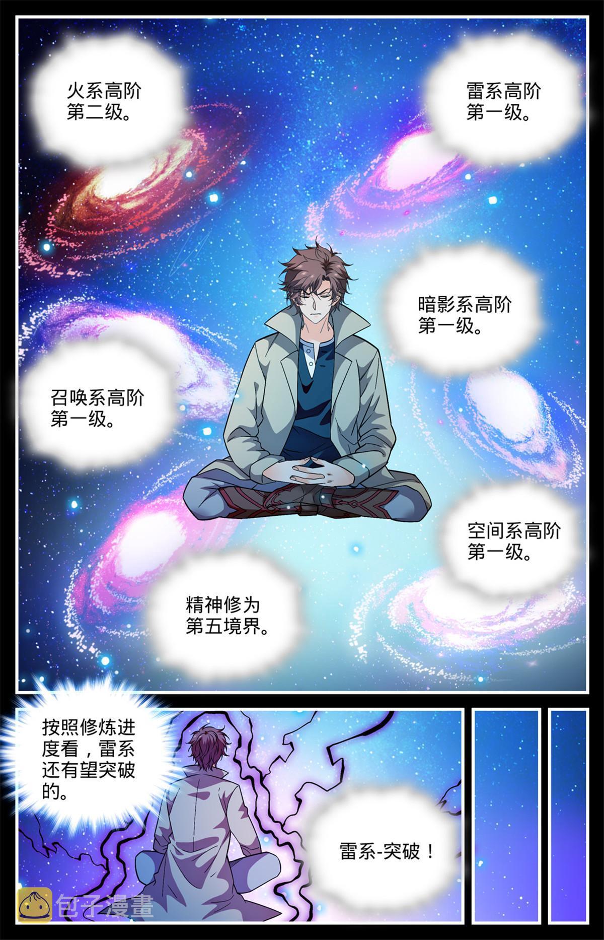 849 三角次元镜3