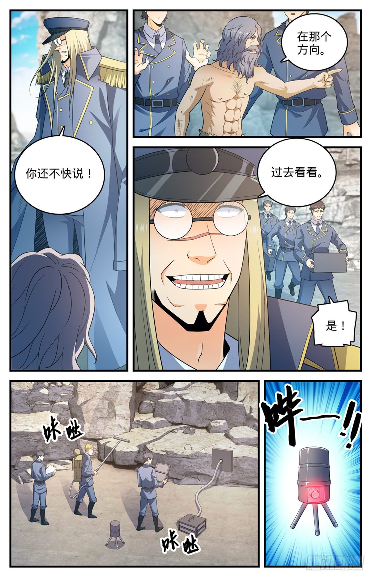 779  大地之蕊11