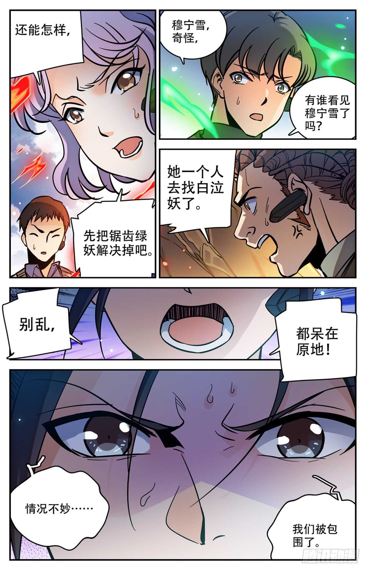 519 剧毒发作12