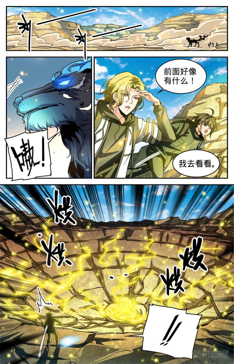 324 灼原盛宴8