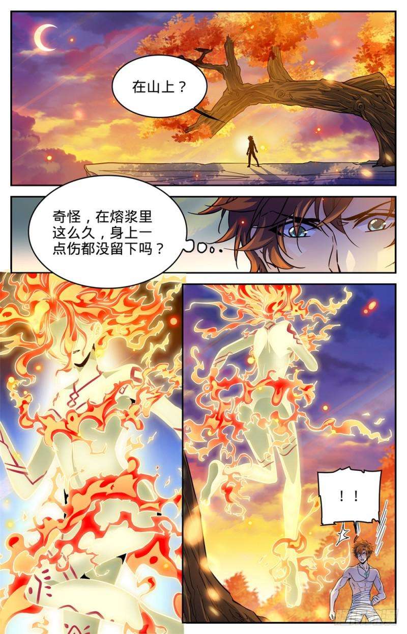 328 火焰魔女7