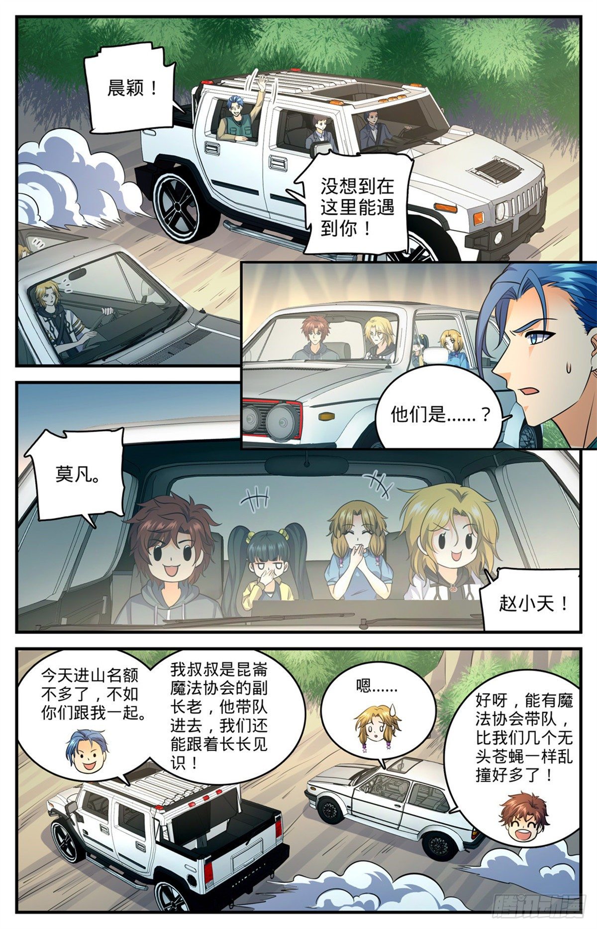 816 满大街猎人12