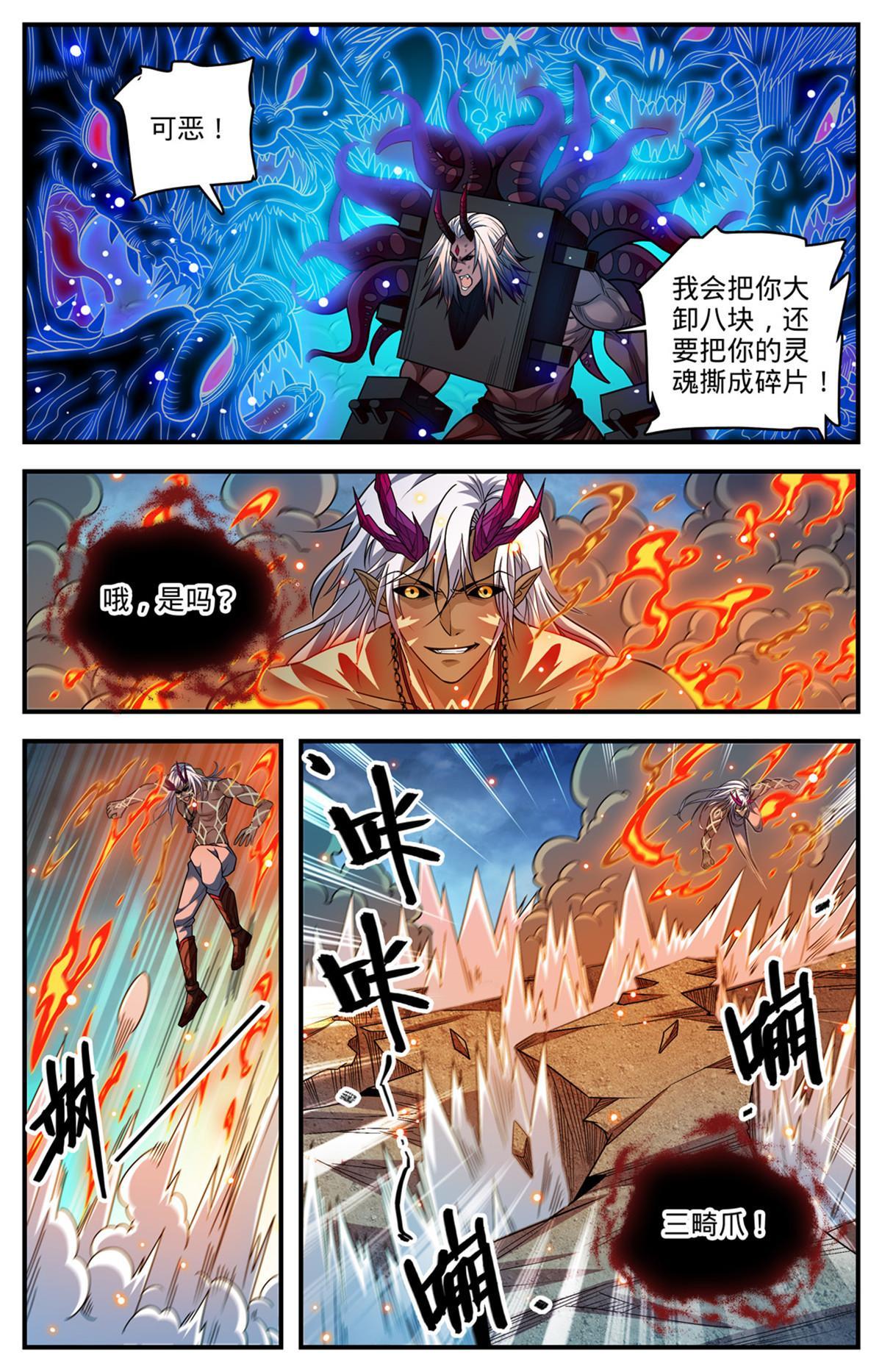 865 意念眼神1