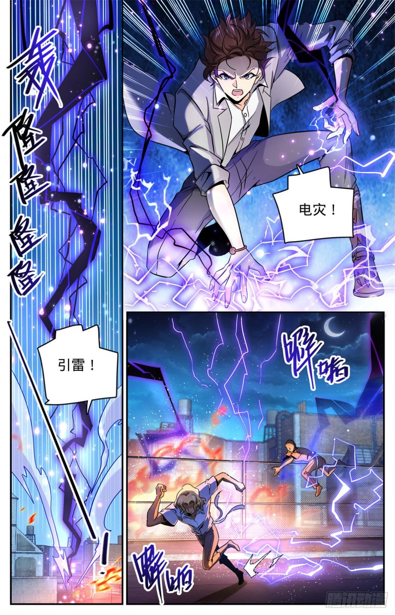 622 奈何爲贼1