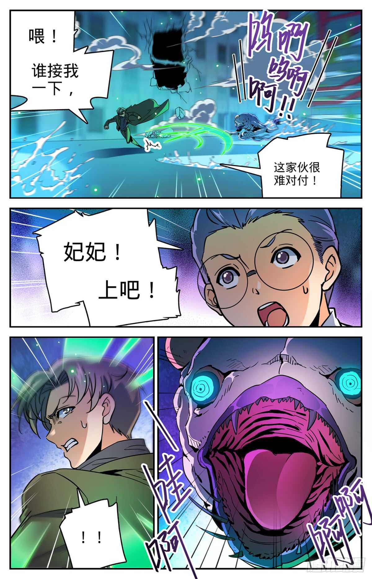 516 险中逃生7