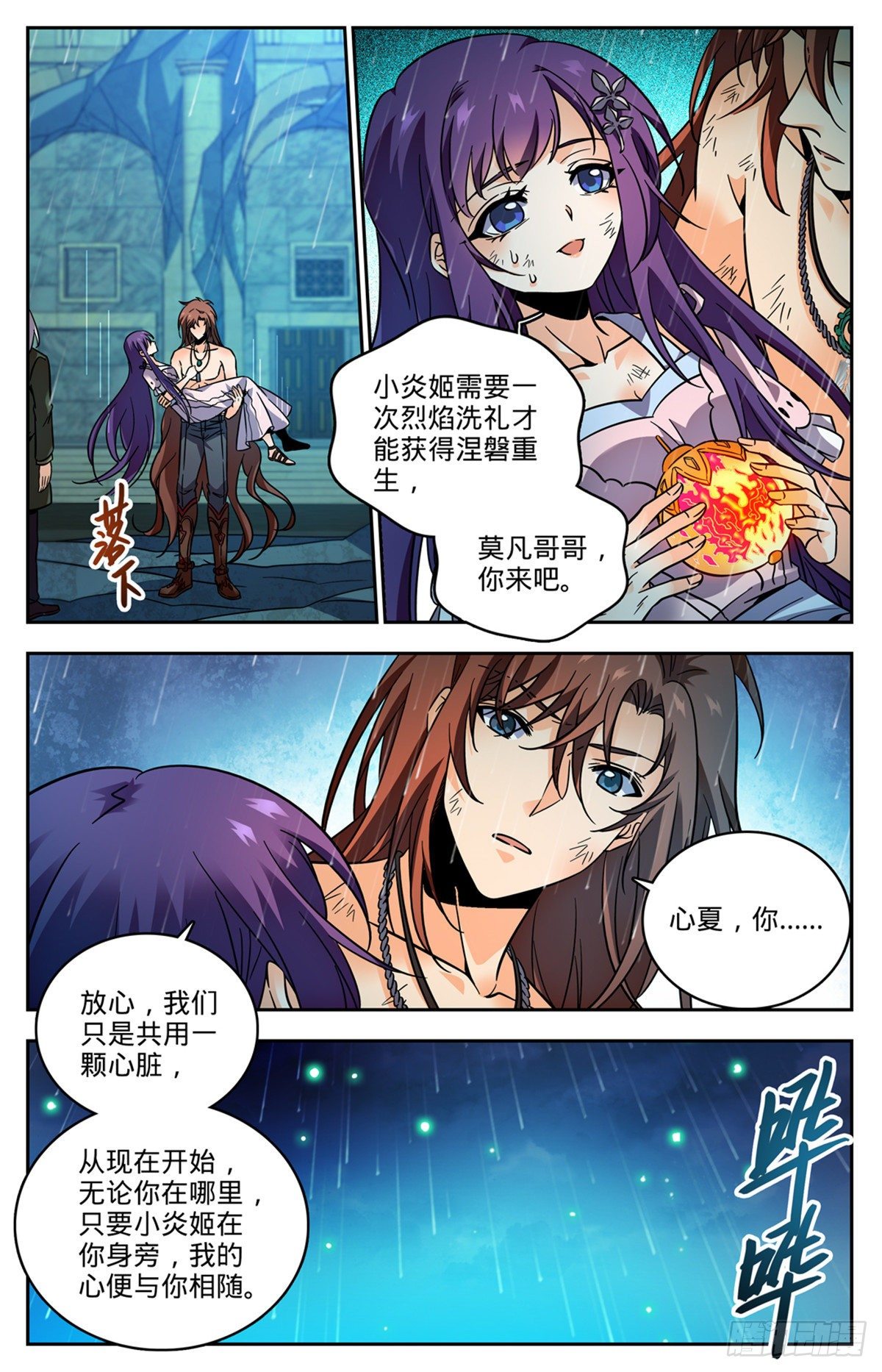 763 复活神术2