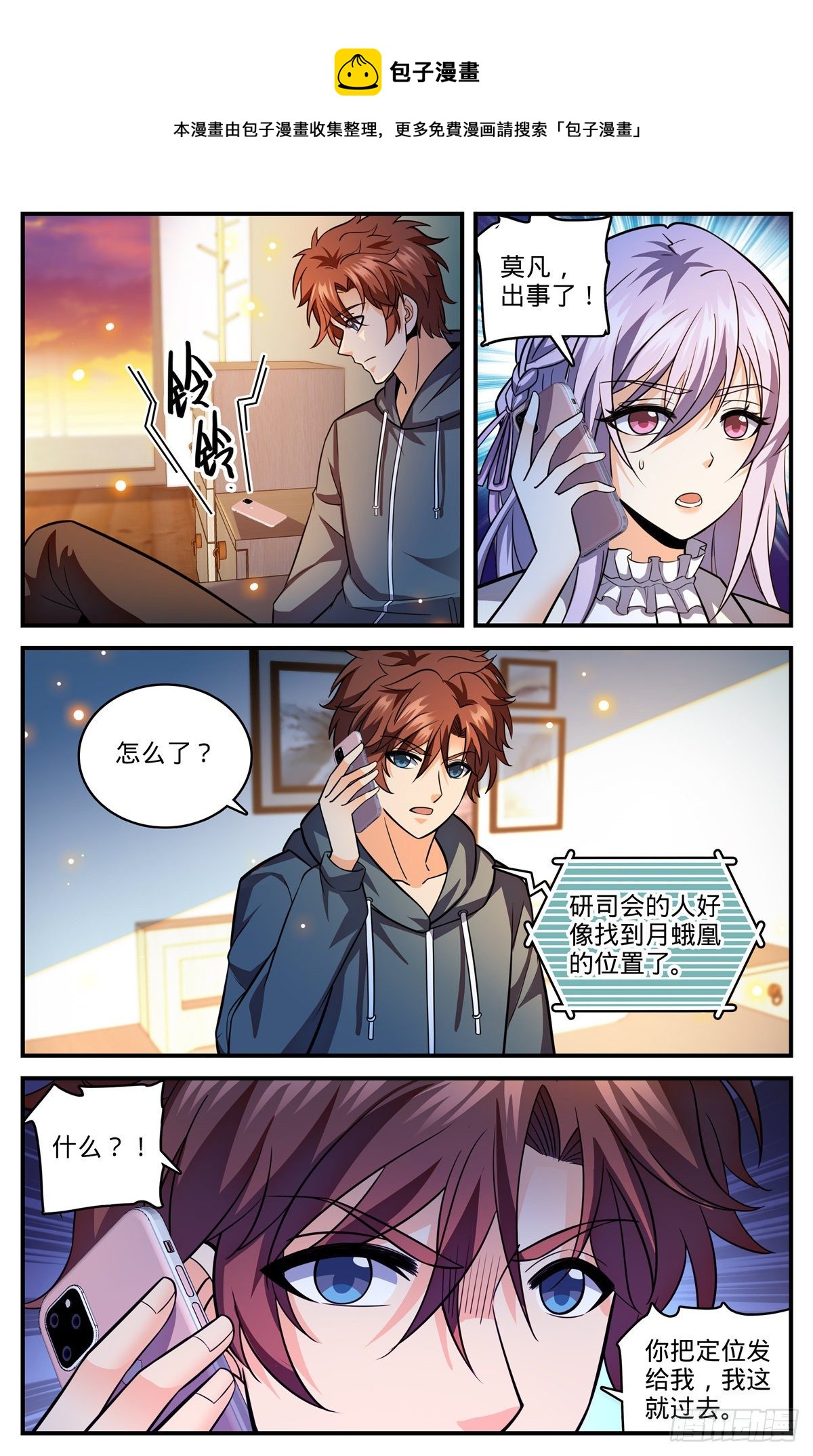 810 图腾兽，霸下8