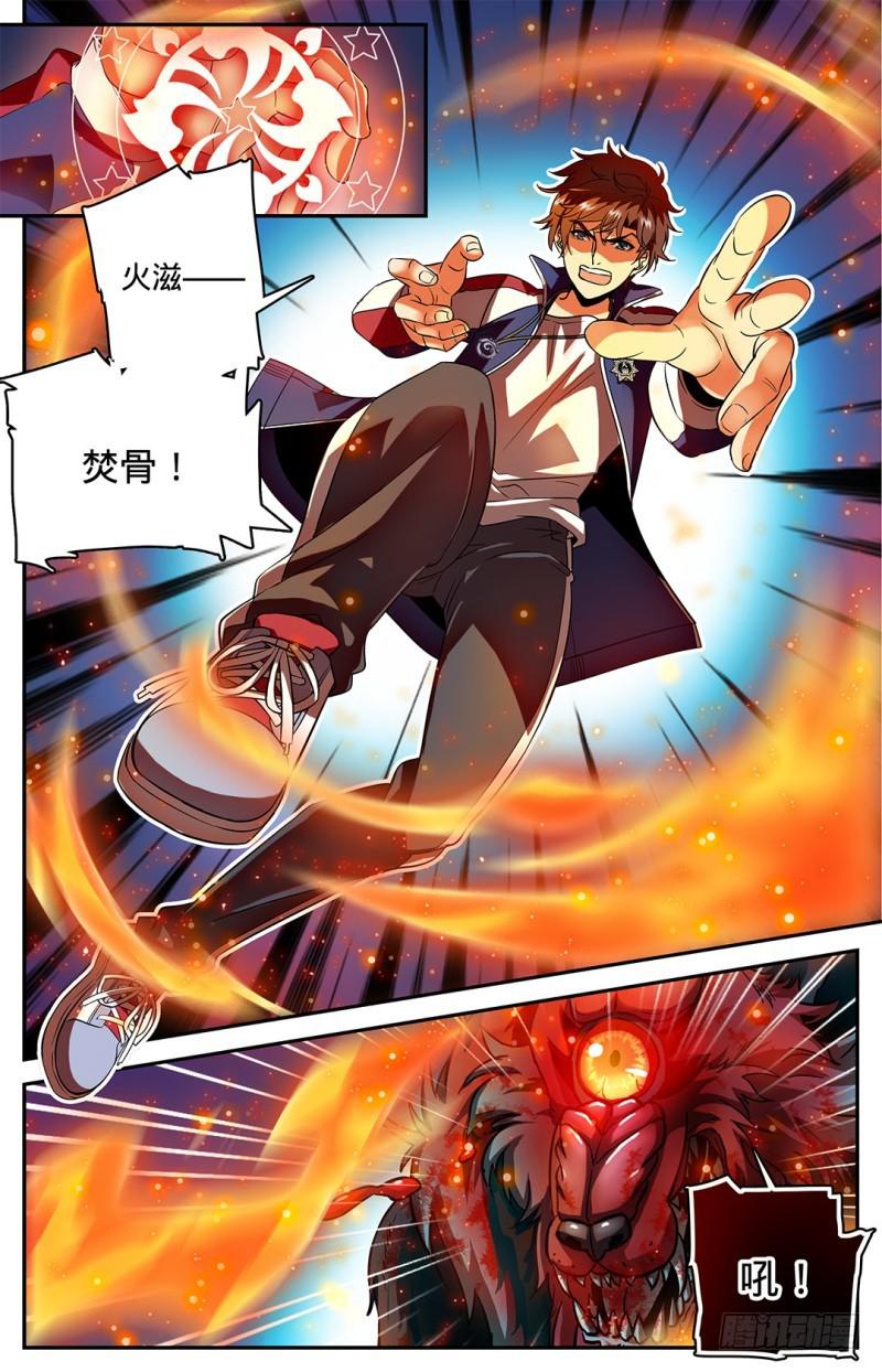 39 骨盾显威2