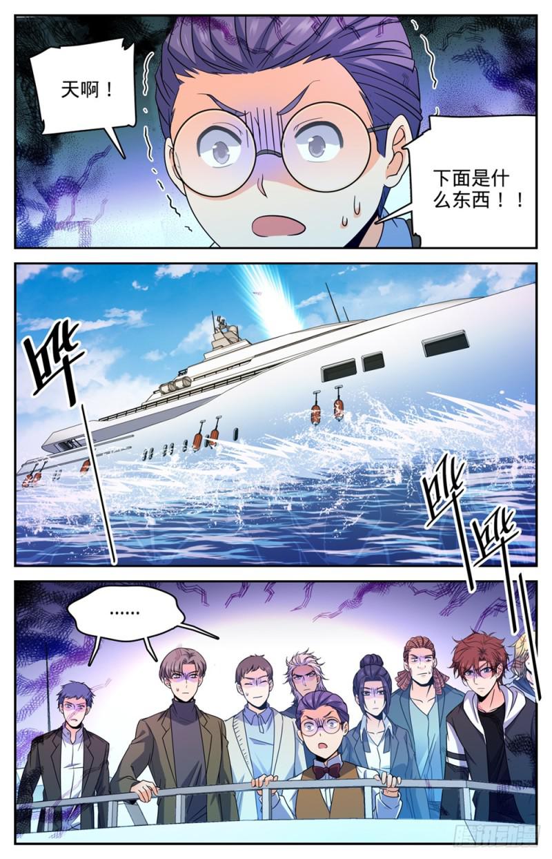 476 未知生物7