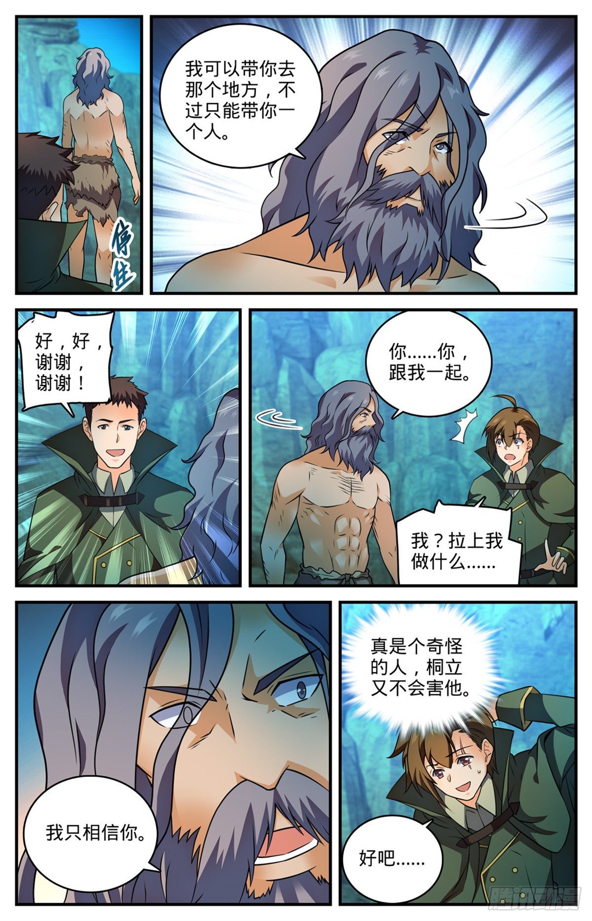 776 火焰魔山6