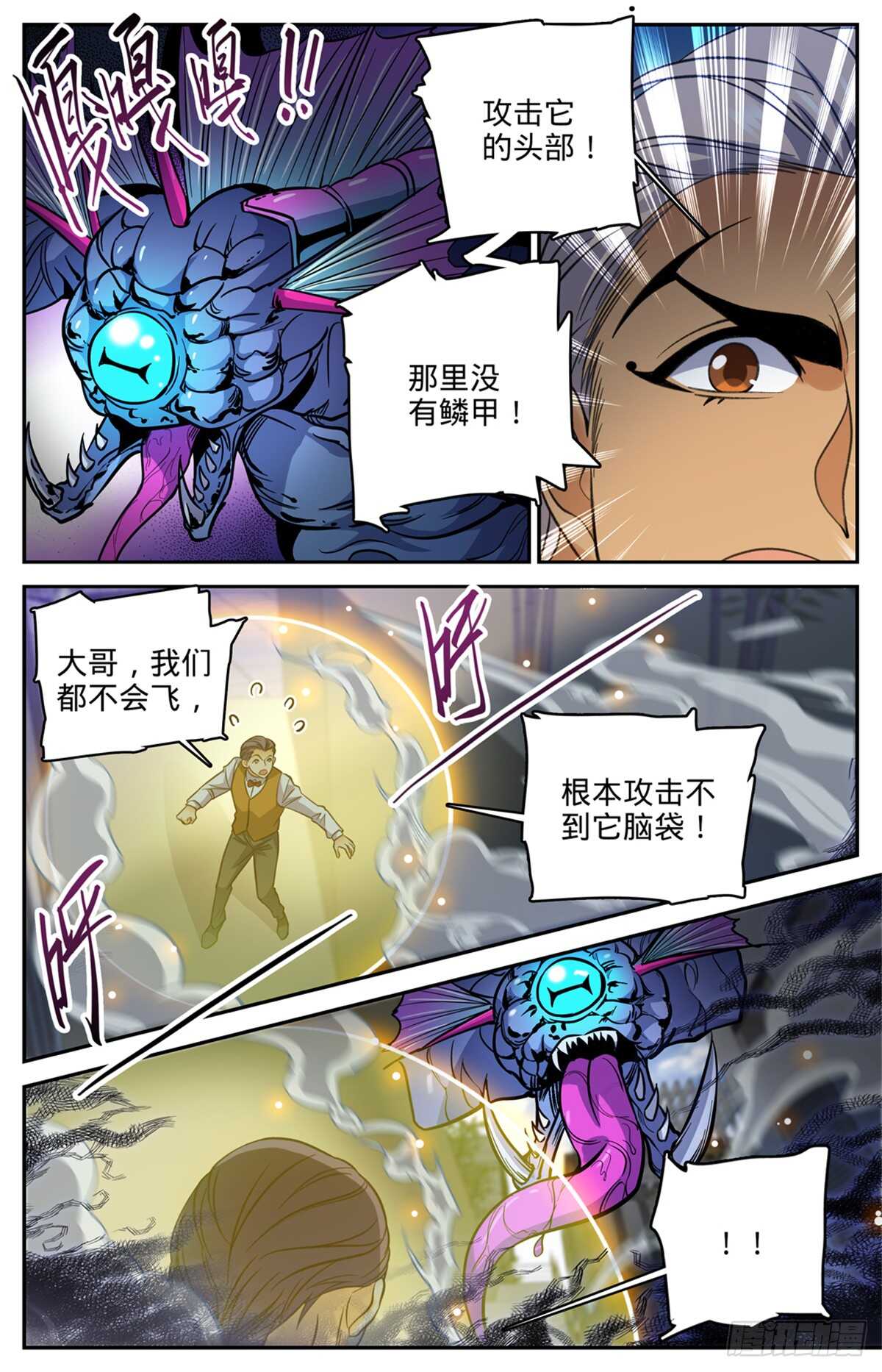 510 妖魔弱点2