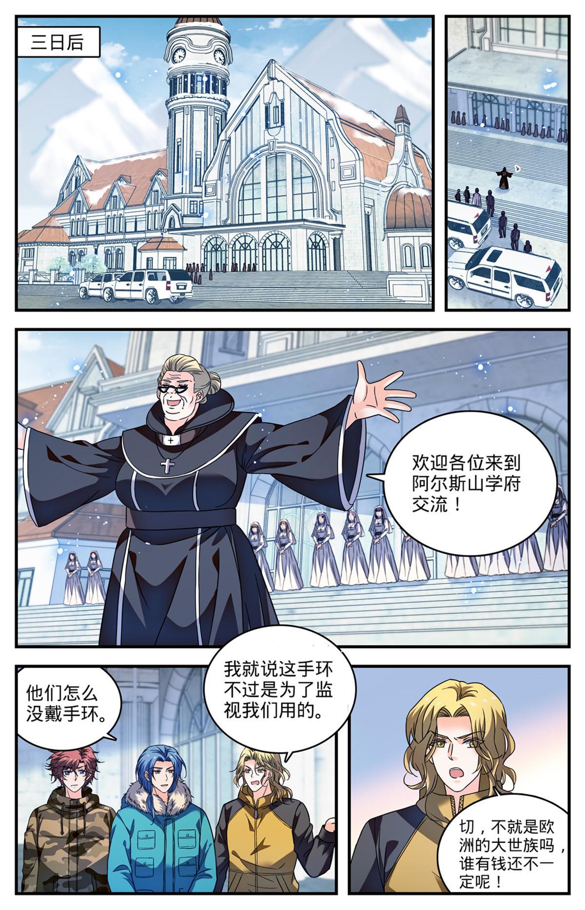 898 不平等待遇8