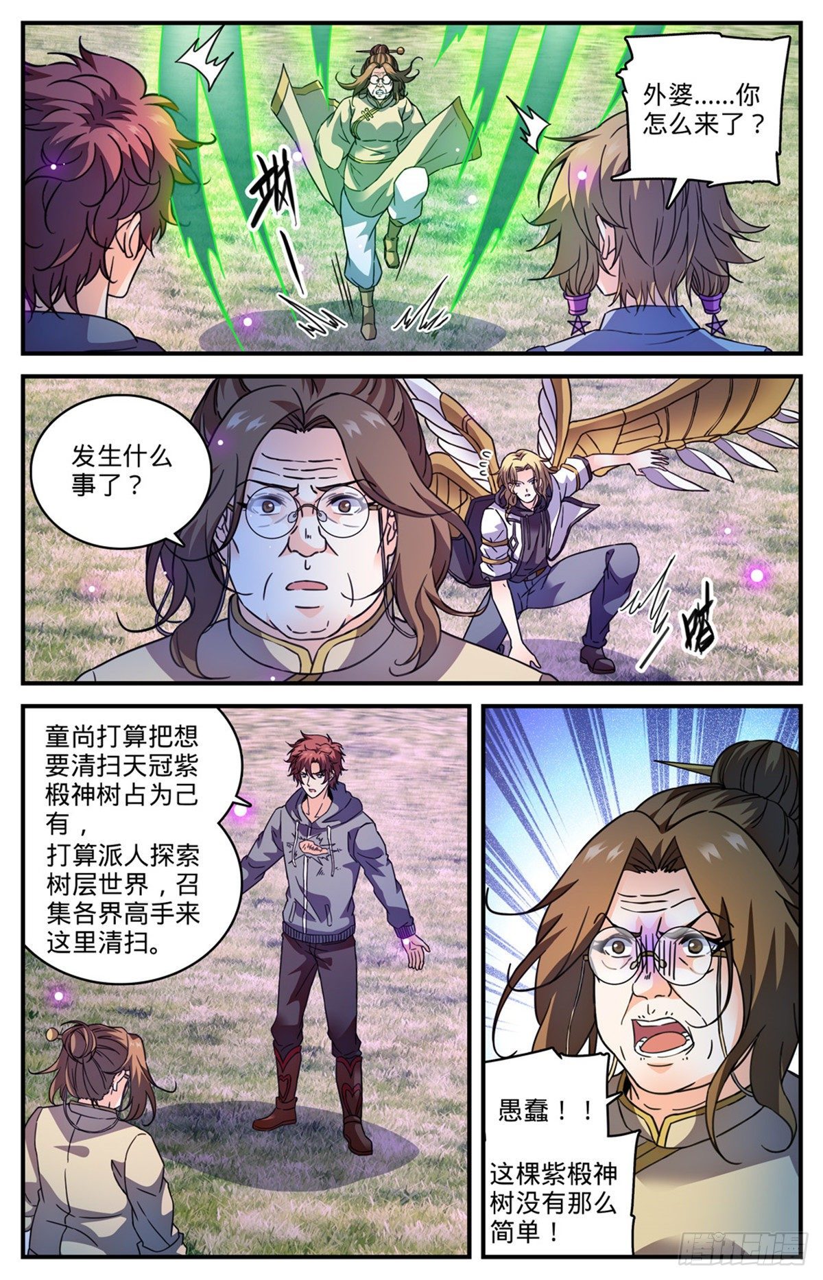831 月蛾凰守护者3