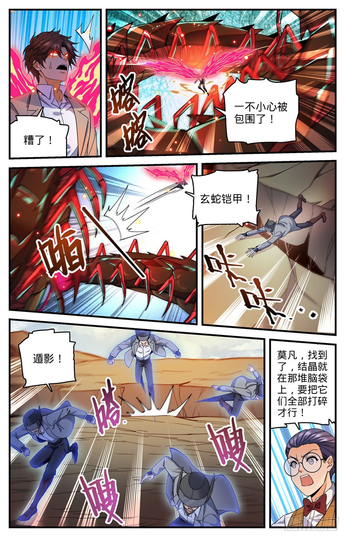 742 大触虫魔8