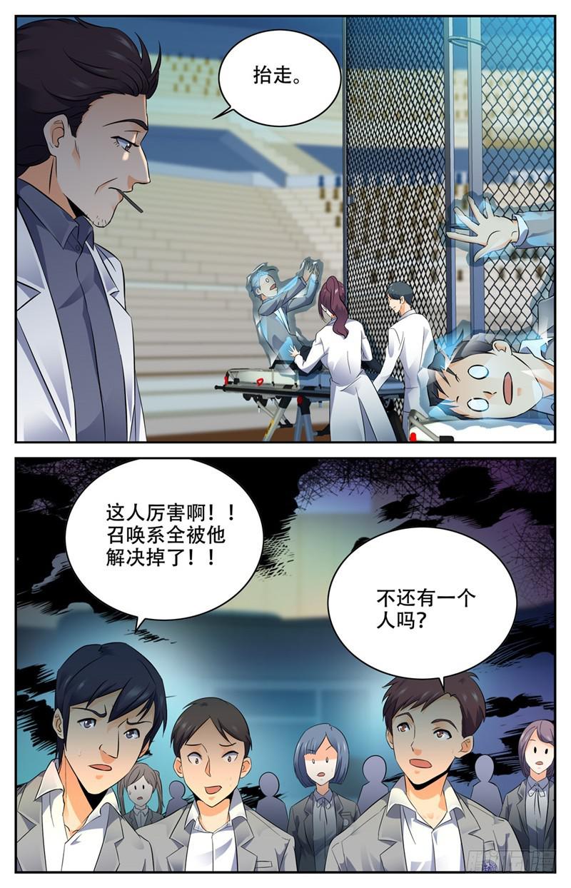 143 剩余一人7