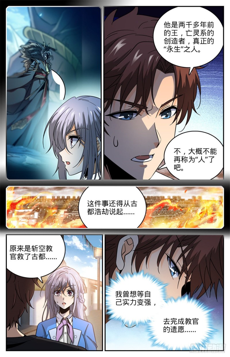 632 湛血异术2