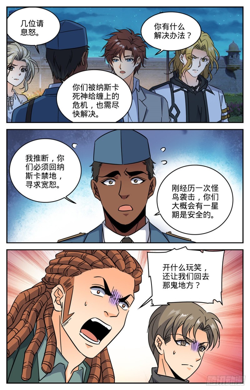 607  前往纳斯卡4