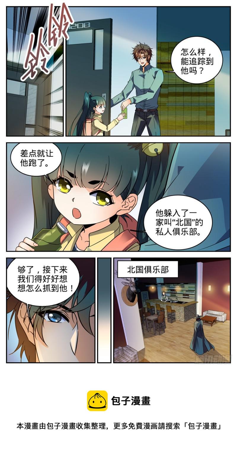 303 该死的怪大叔3