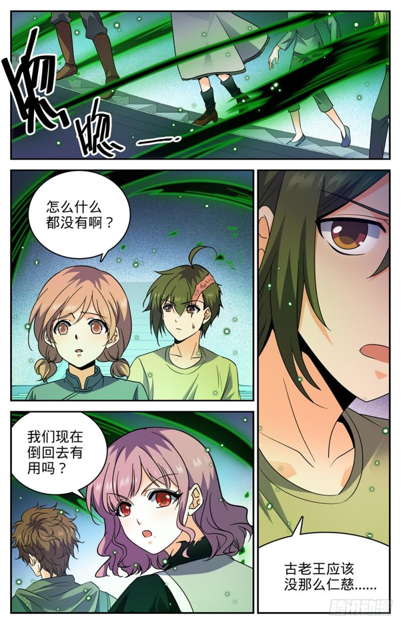 440 死门桥9