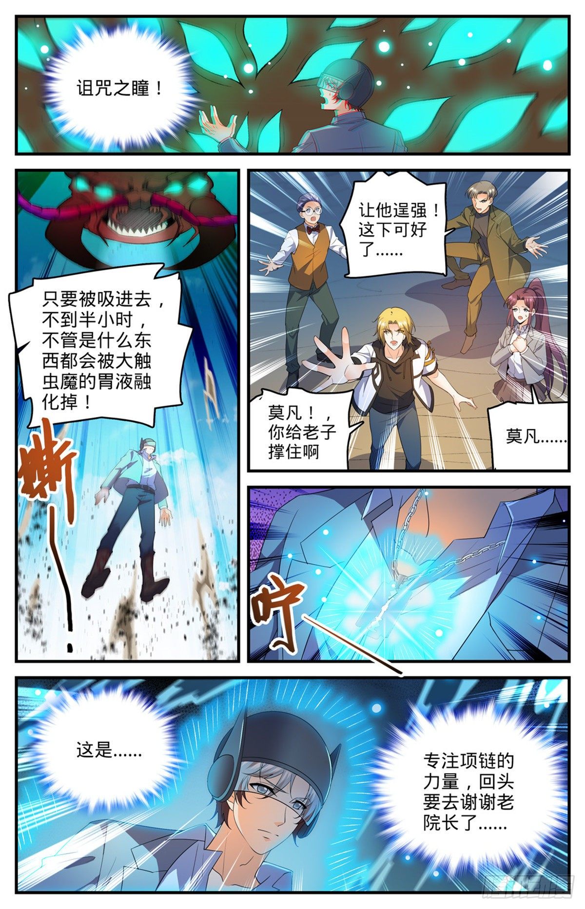 743 杀手出现3