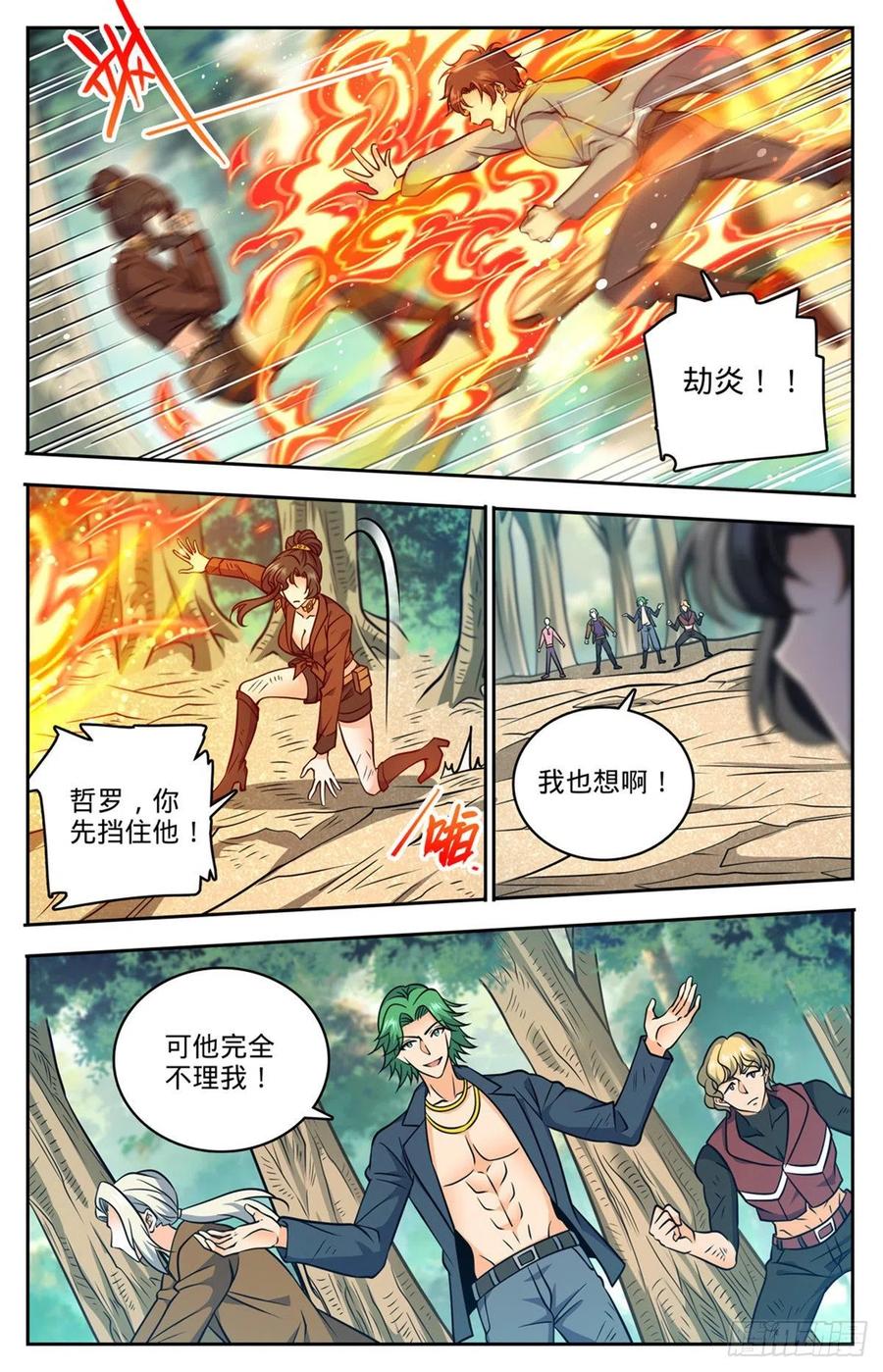 729  风水轮流转5