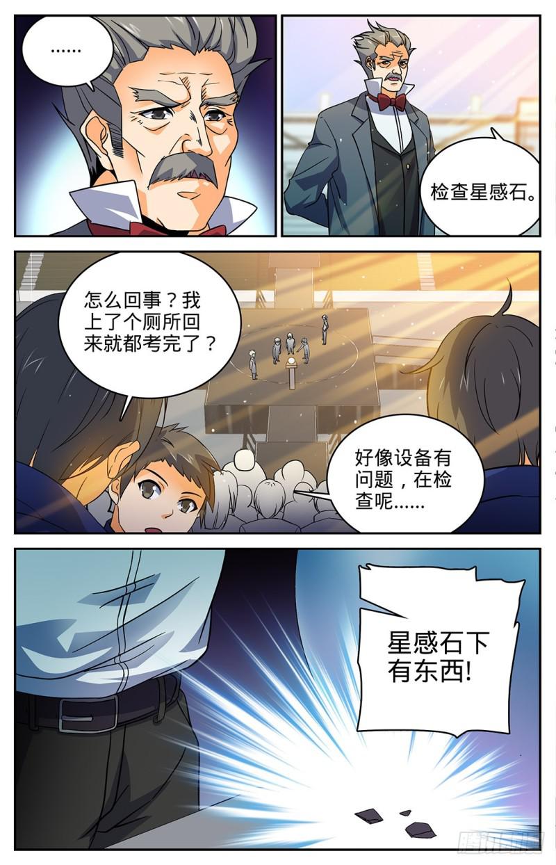 13 竟然是S2