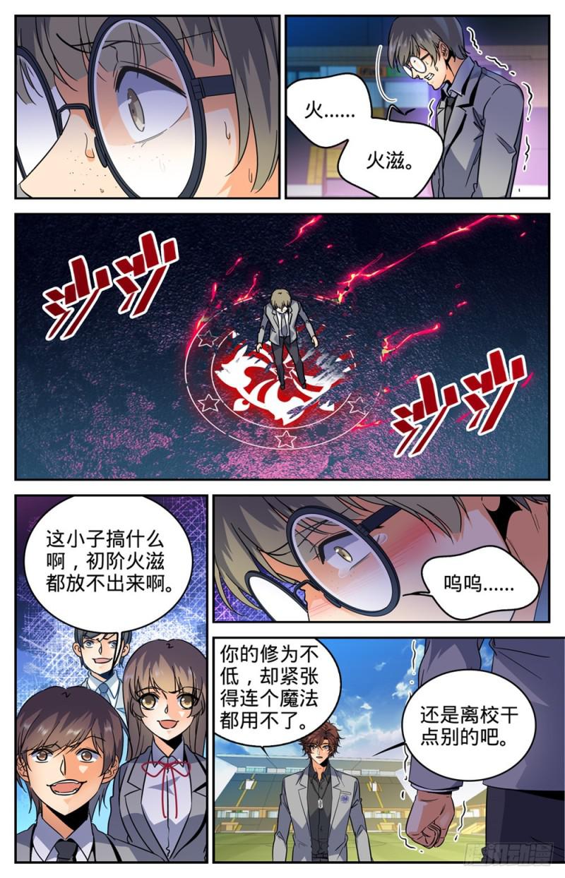291 把我惹火了5
