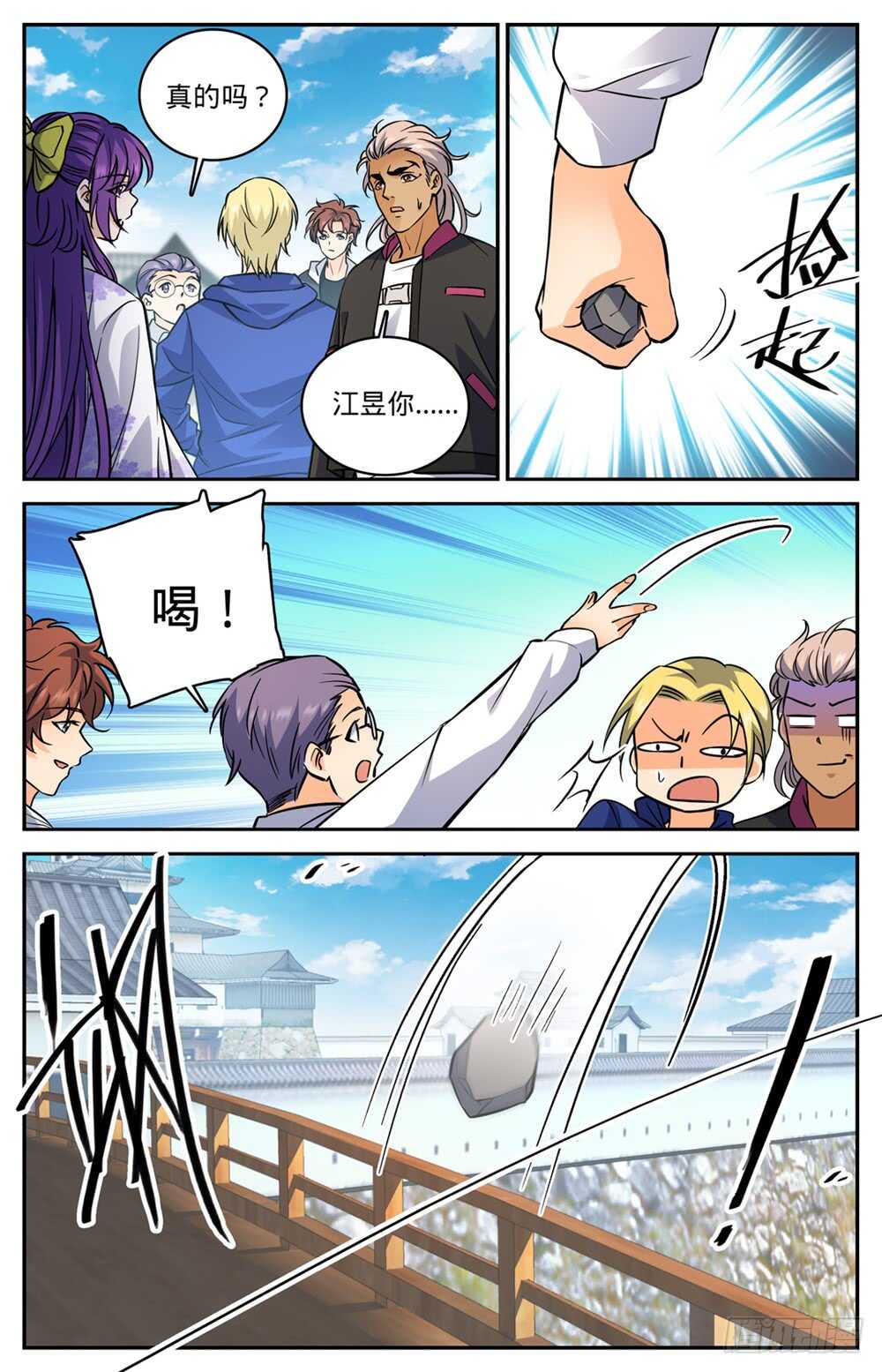 491 三个人就够3