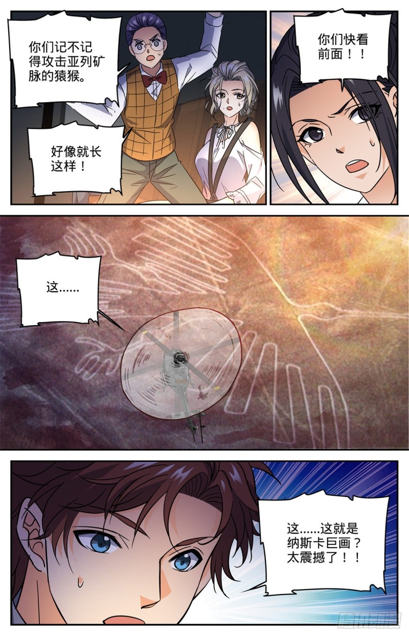 607  前往纳斯卡11