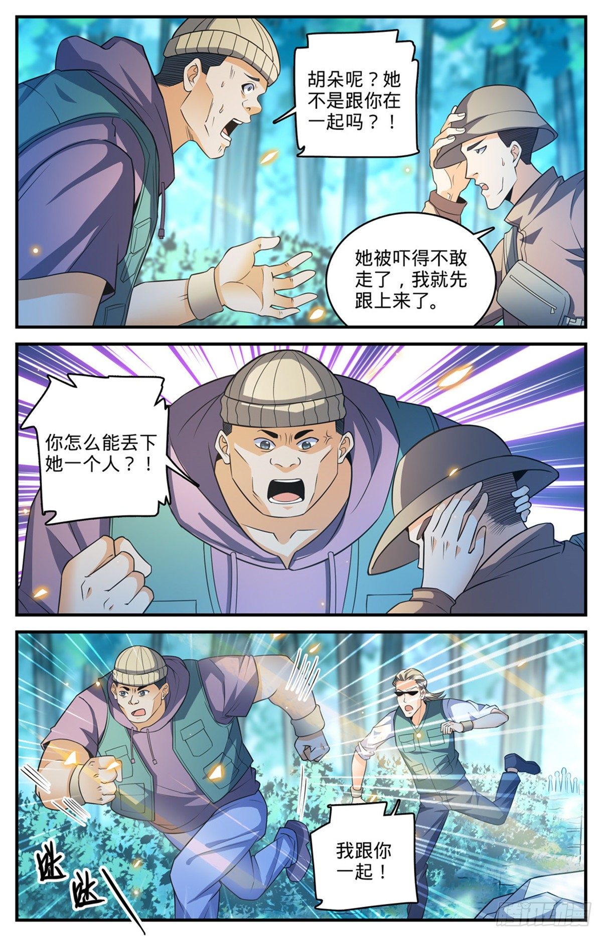 818 恐怖山人4