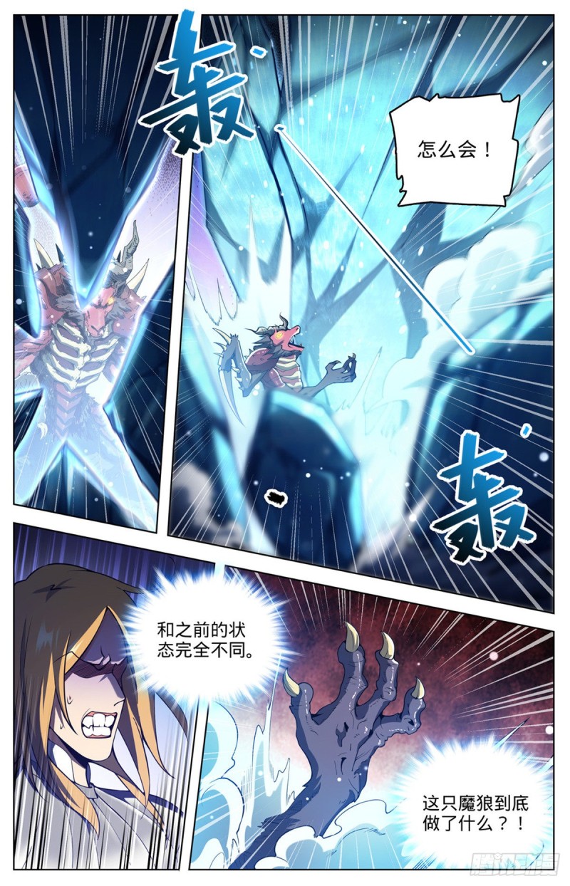 709 冰魂爆发！6